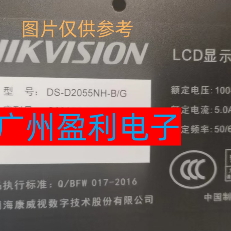 DS-D2055NH-B/G灯条屏LD550DUN