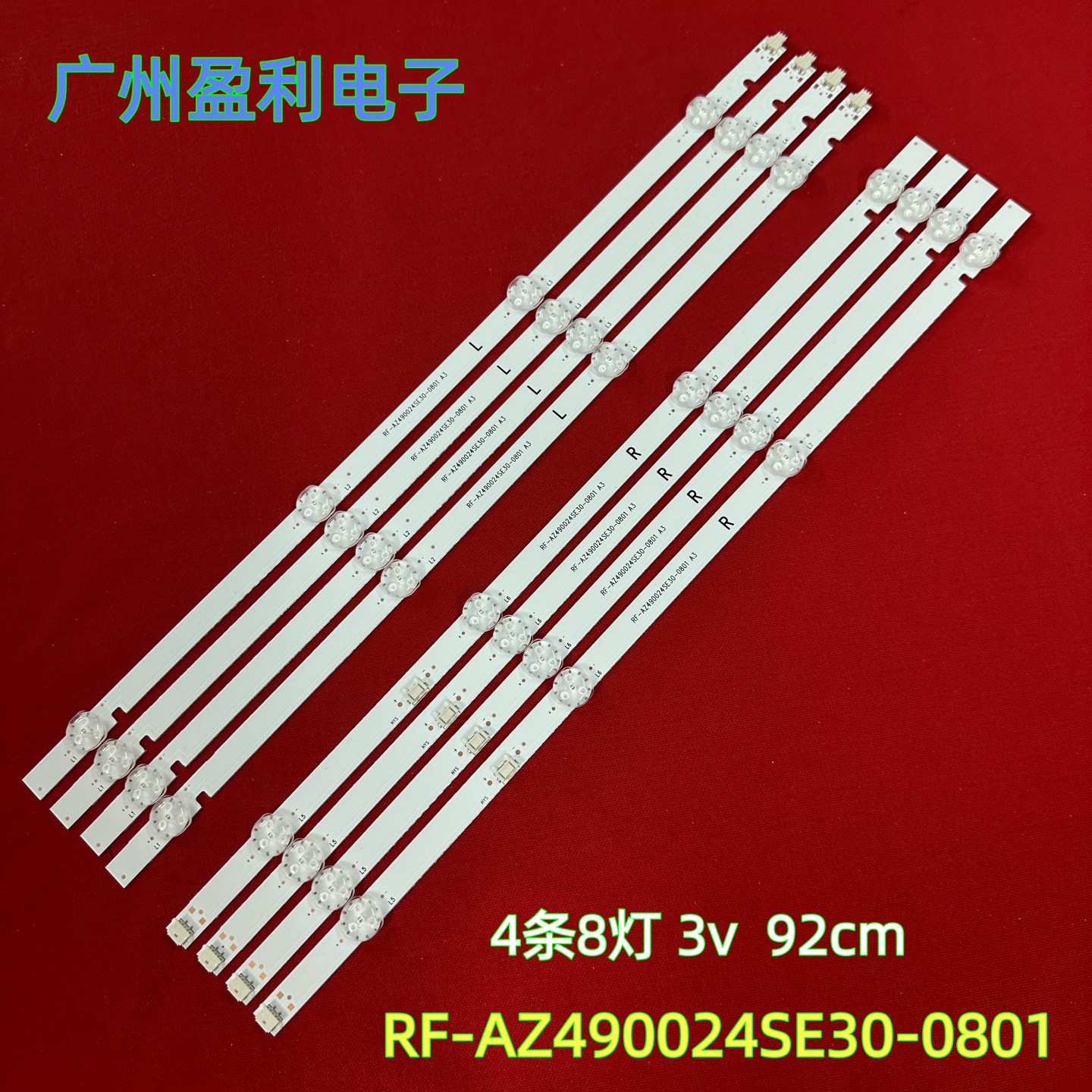 TH-49GX650K灯条RF-AZ490024SE30