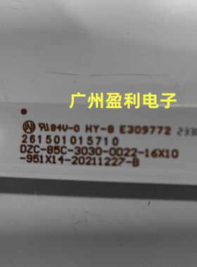 广告机85寸86寸灯条DZC-85C-3030-0D22-16X10-951X14 86DQ2 16X10