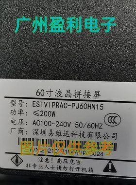 全新适用60寸液晶拼接屏ESTVIPRAC-PJ60HN15灯条原装灯条