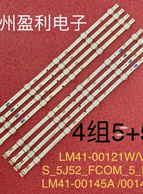 适用三星50寸灯条S_5J52_50_FCOM_5_L LM41-00121W/V LM41-00145A