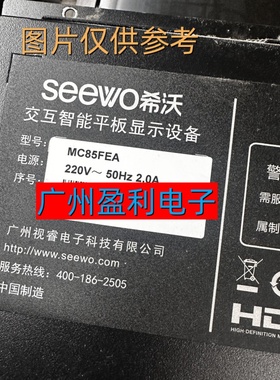 *全新适用86寸希沃交互智能平板显示设备MC85FEA灯条一体机背光