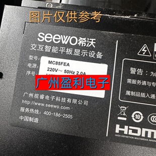 *全新适用86寸希沃交互智能平板显示设备MC85FEA灯条一体机背光