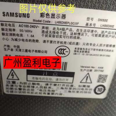 LH55DMEPLGC/XFLH55DME灯条