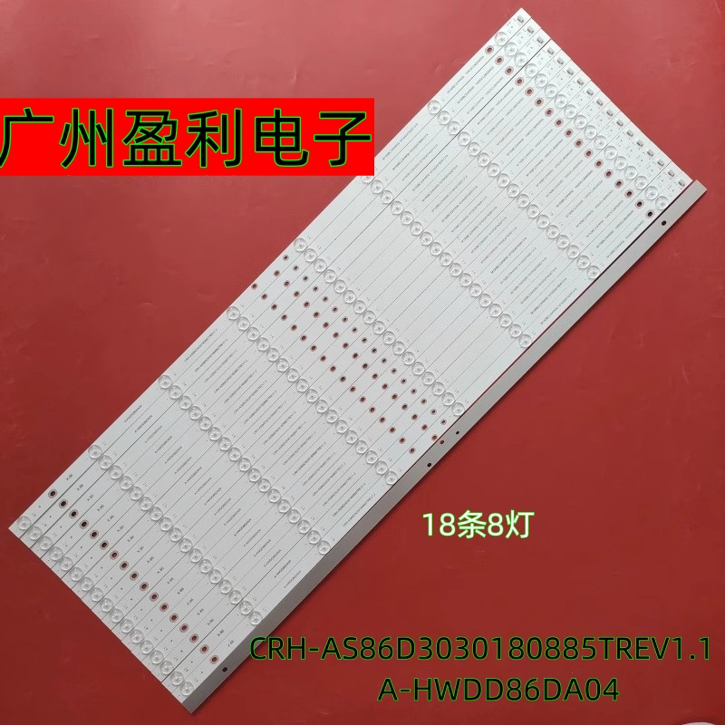 HD-I8680E灯条CRH-AS86D30301808