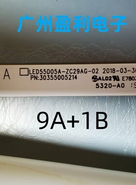 全新适用小米L55M5-AZ A2风行D55Y灯条LED55D05A-ZC29AG-02C 一套