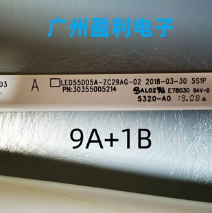 全新适用小米L55M5-AZ A2风行D55Y灯条LED55D05A-ZC29AG-02C 一套