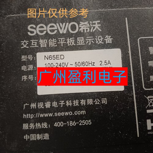 65寸希沃N65ED灯条LED背光