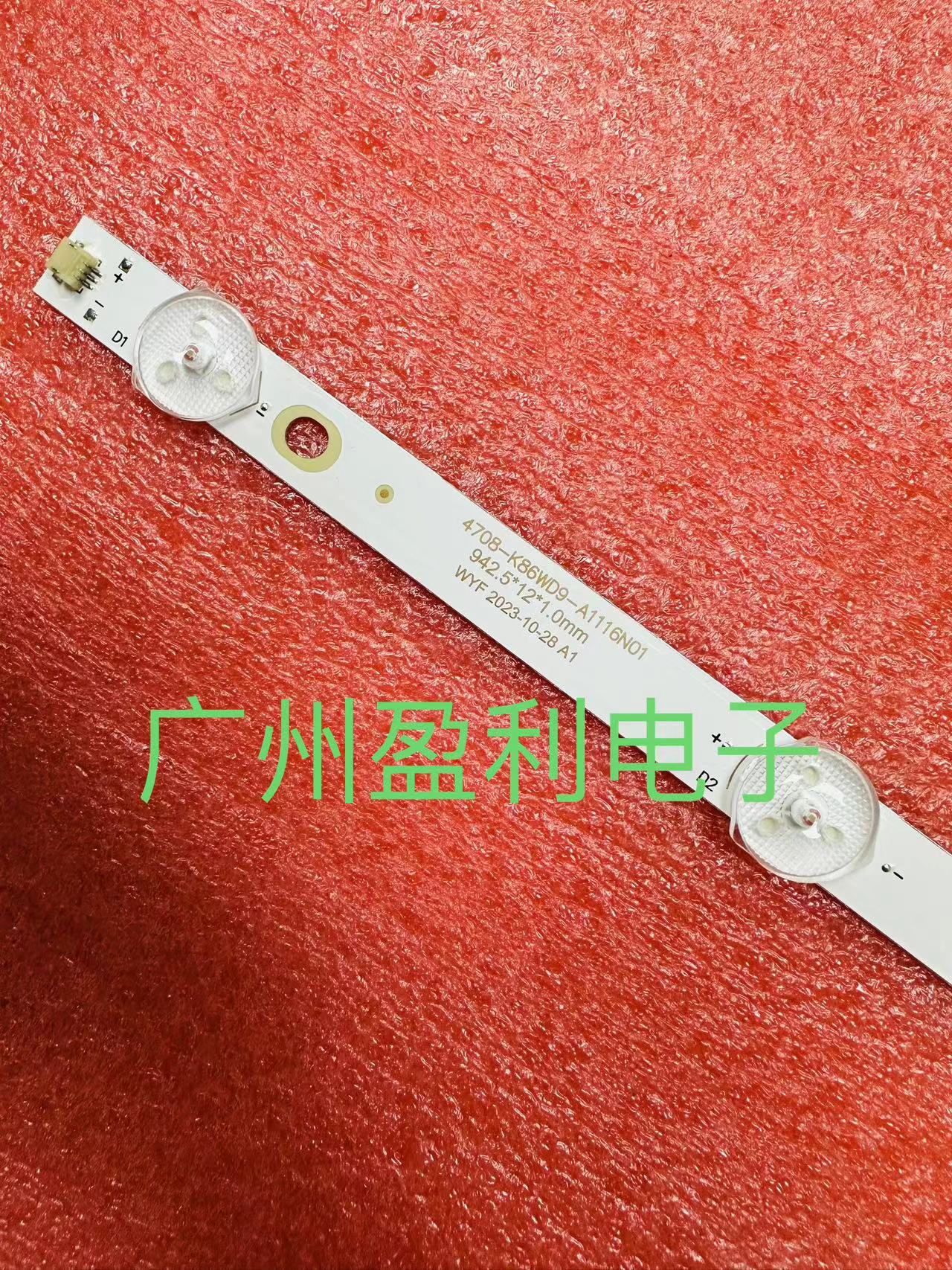 适用86寸康佳LED85G9100灯条