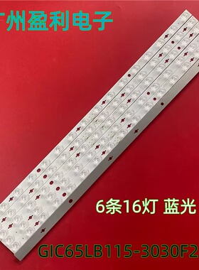 **GIC65LB114-3030F2.1D-V0.3-20201111灯条GIC65LB115-3030F2.1D