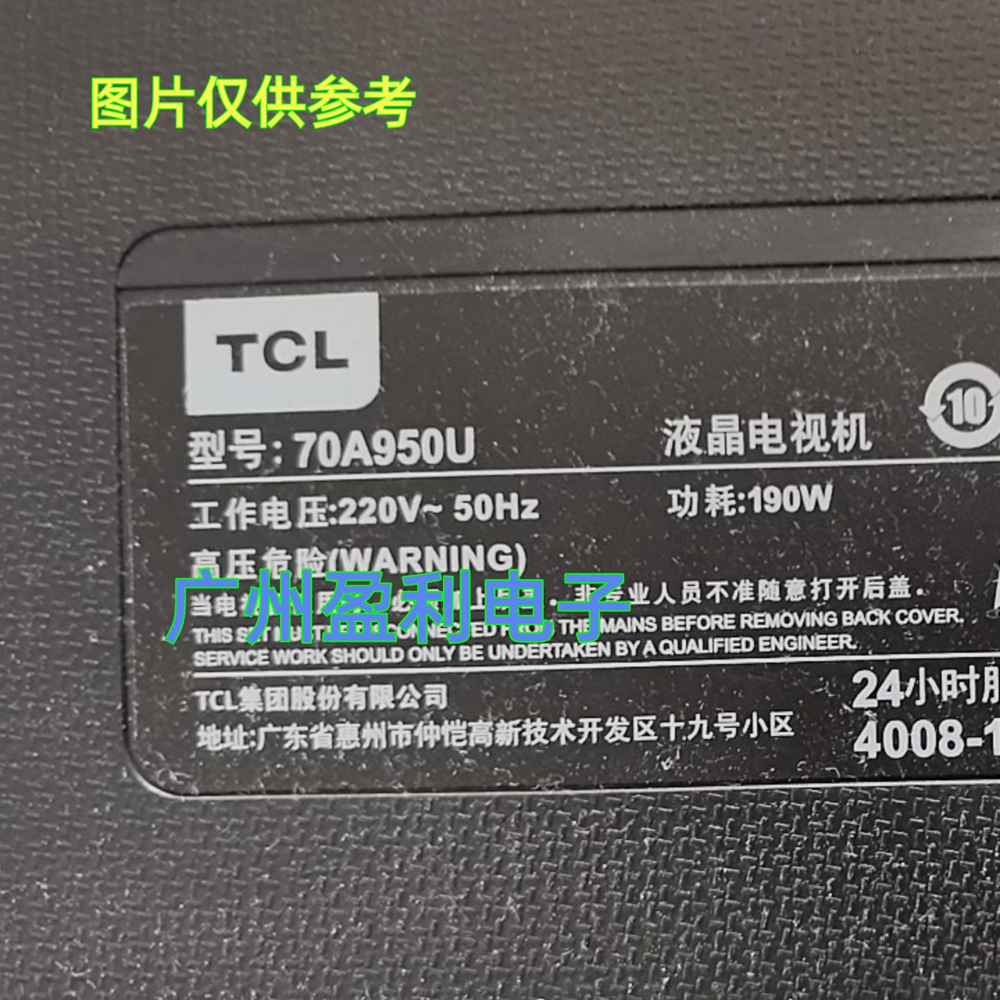 TCL70C270A950U灯条3P70C2003