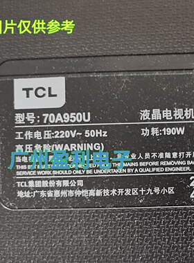 全新适用TCL 70C2 70A950U灯条3P70C2003 定制灯条