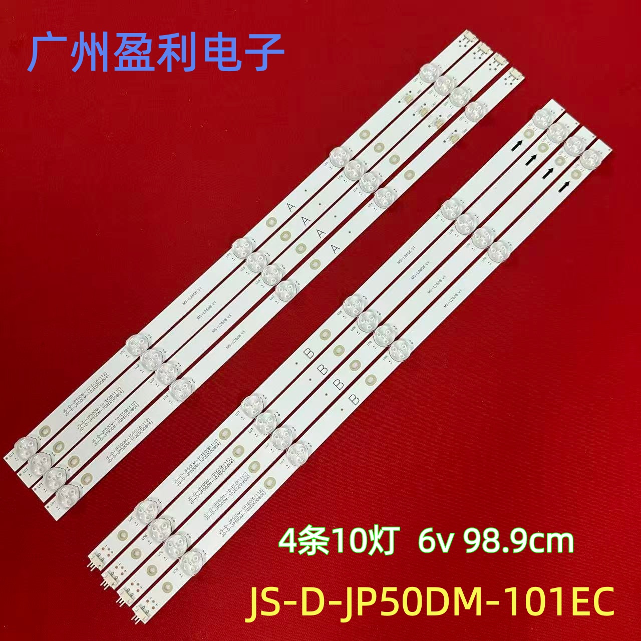 灯条JS-D-JP50DM-101EC)R72-50