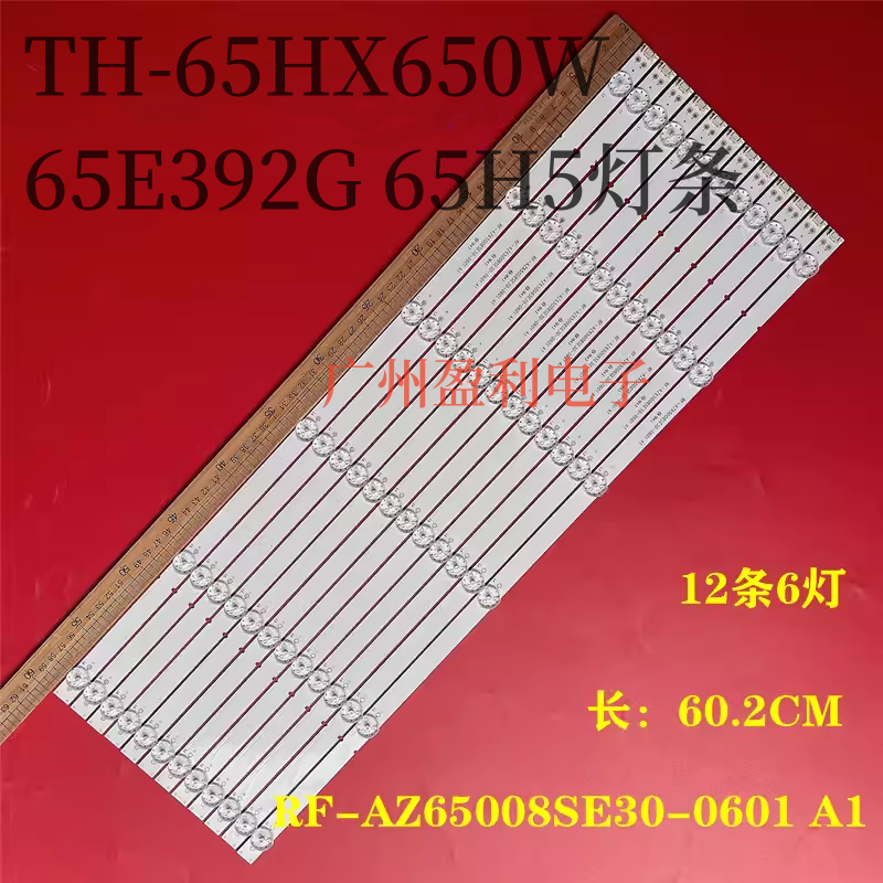 适用创维65H5 65K7D酷开65C60灯条RF-AZ65008SE30-0601 A1背光灯
