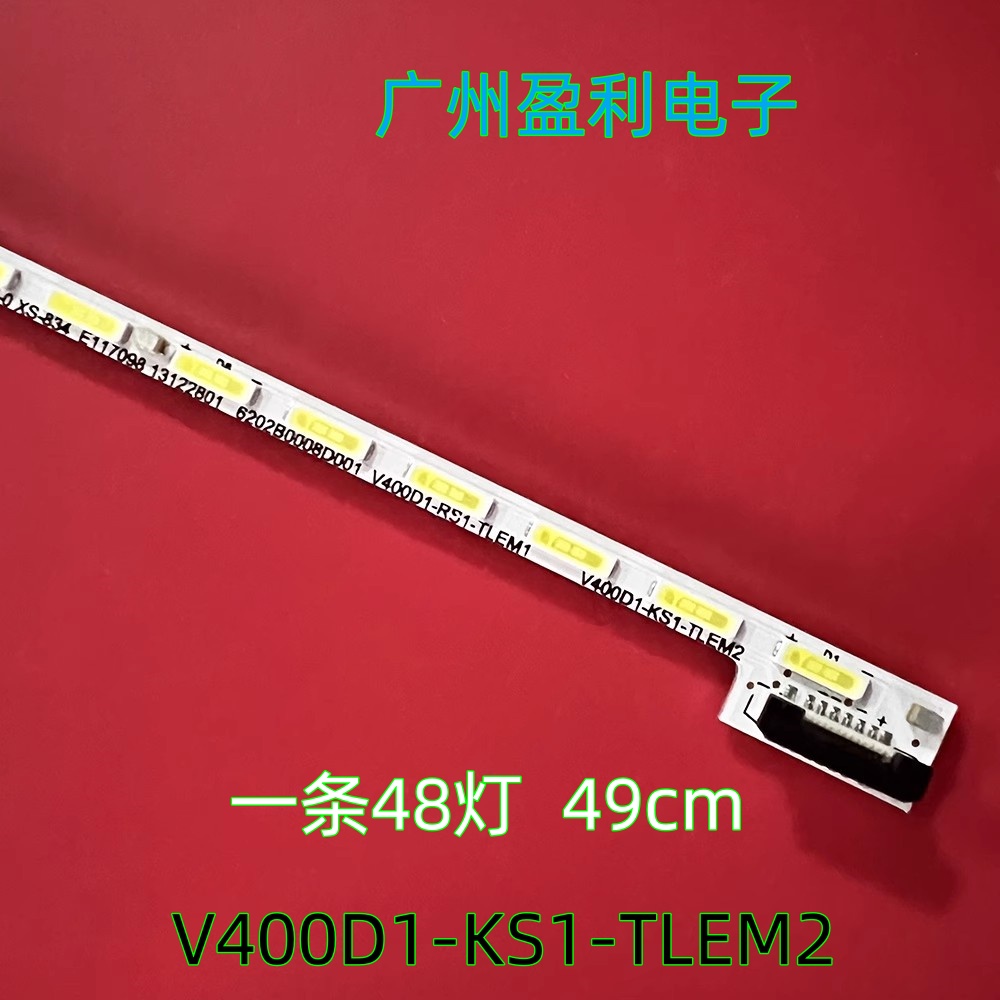 40Q1N灯条V400D1-KS1-TLEM2