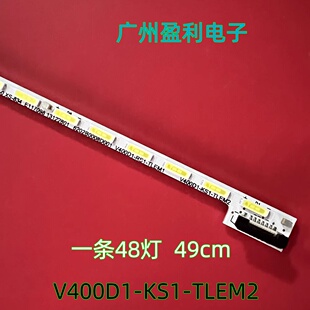 *适用长虹40Q1N灯条V400D1-KS1-TLEM2 M0004RN31A43LAC屏V400DK1