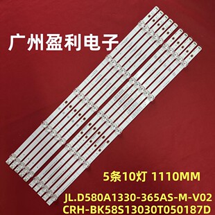 适用海信HZ58A55灯条JL.D580A1330-365AS-M 58V1A 58B7200UW灯条