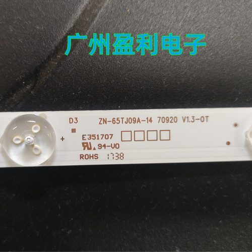 CK-PAD65PAD70灯条ZN-65TJ09A