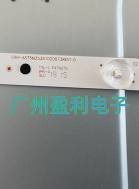 全新适用海信AS75F/E016灯条CRH-AS75M3535102087背光A-CNBC75074