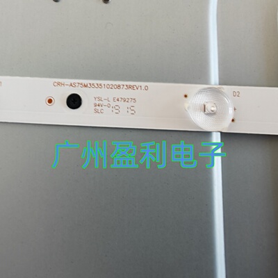 AS75F/E016灯条CRH-AS75M3535