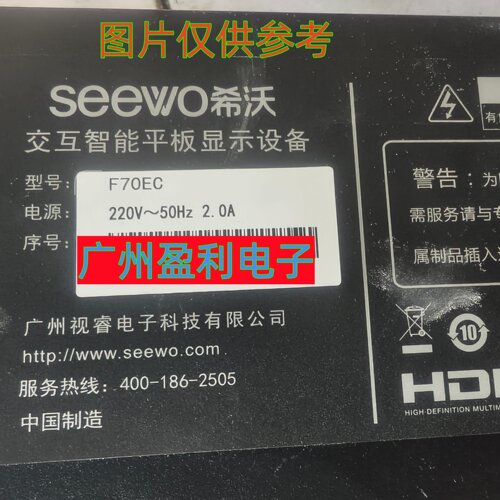 F70EC灯条HL-9A700A30-0901S-01