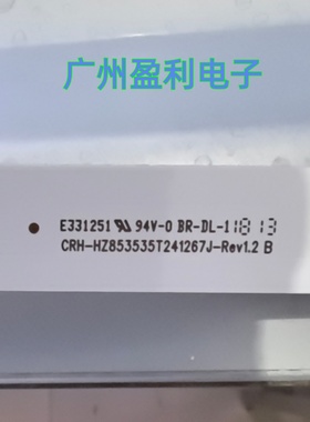 全新适用86寸灯条CRH-HZ853535T241267J背光HL-EG860A28-1201S-01
