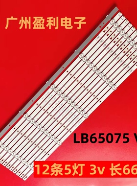 适用海信H65B7100LE 65R6107 HD650V1U71-T0L1B LB65075 V0 定制