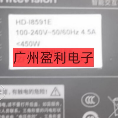 全新通用鸿合86寸一体机背光灯条HD-I8591E灯条 一套价