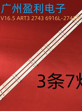 适用LG 43寸灯条43LH5700-CD灯条LC430DUE（FJA1)6916L-2743A/B