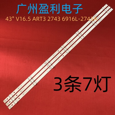 适用LG 43寸灯条43LH5700-CD灯条LC430DUE（FJA1)6916L-2743A/B
