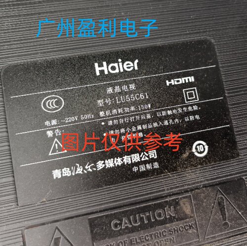 LU55C61灯条CRH-ZS55D5P303012
