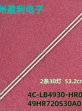 适用TCL 49C2 49C4 49C3-UD灯条4C-LB4930-HR01Q 49HR720S30A0