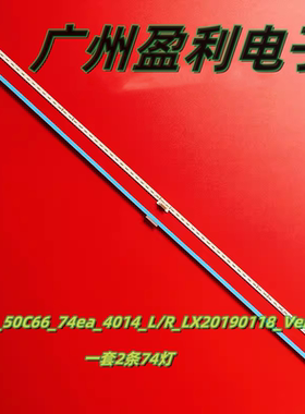 适用TCL 50Q6 50C66灯条TCL_50C66_74ea_4014_L_LX20190118 VER.0