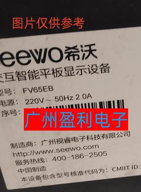 适用65寸希沃交互智能平板显示设备FV65EB灯条SC65CDP FD65EE灯条