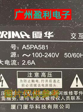 全新适用夏华交互式智能平板显示设备9165PA92C2   A5PA581灯条