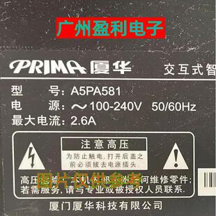 全新适用夏华交互式智能平板显示设备9165PA92C2   A5PA581灯条