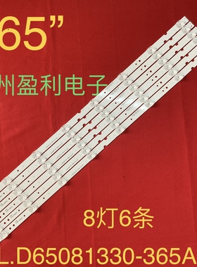 适用TCL 65P65US 65P8灯条JL.D65081330-365AS-M-V03 4C-LB6508-P