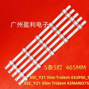 适用LG43寸NAN075TPA灯条 SSC_Y21 Slim Trident 43NANO75 5条5灯