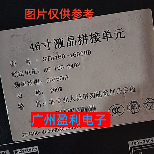 STU460-4600HD灯条屏LTI460HN09