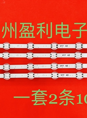 43寸 适用43LV340C-UB 43UJ652T 43LJ6420灯条43”V17 ART3 2867A