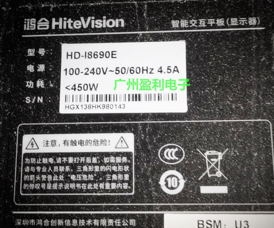 HD-I8690EHD-I8691E背光灯条
