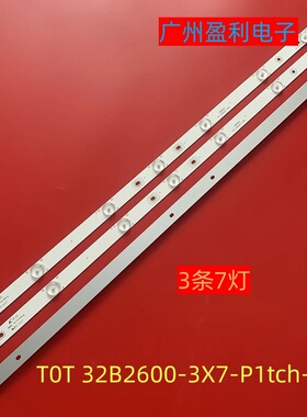 全新适用TCL L32F3309B/L32F3306B灯条T0T 32B2600-3X7-P1tch定制