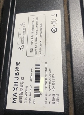 适用领效会议平板W55PNE灯条 55寸灯条一体机背光