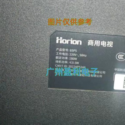 65U6880C65P5灯条ZM-JN-4C-LB65