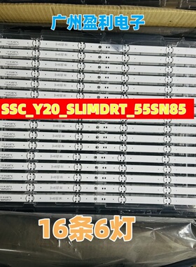 全新适用55寸灯条SSC_Y20_SLIMDRT_55SN85
