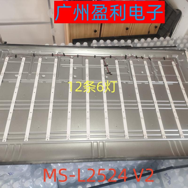 适用65S8100灯条70A1 J58E65 J58E55灯条MS-L2524 V2 A3定制