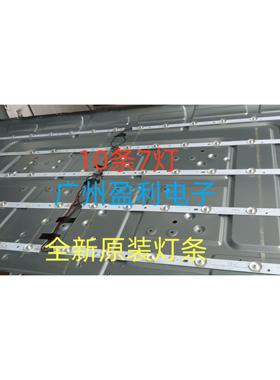 适用夏新AP-50P灯条JL.D50071235-017ER-M JL.D5071235-17BS-M