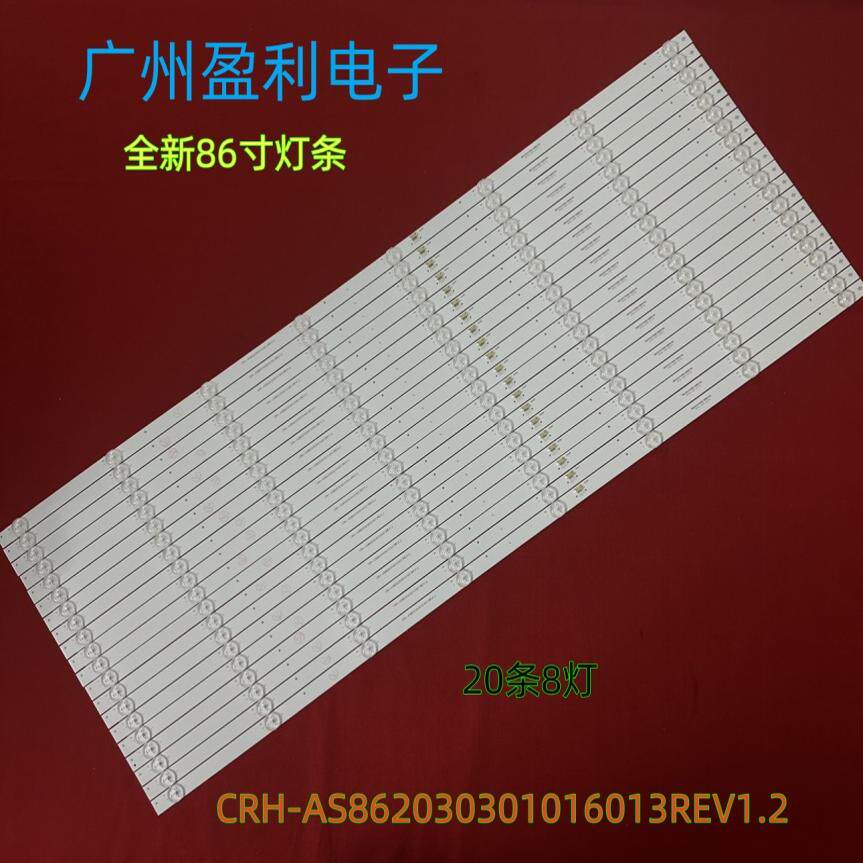 HD-I8690EHD-I8691EV2灯条