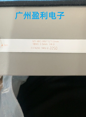 全新拼接屏6246W灯条S460HJ3-PO1 MY-46C-950*12*1.0mm 代用
