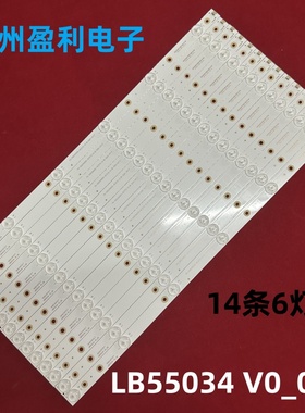 全新适用E55-C1 灯条 LB55034 V0_06 定制14条6灯